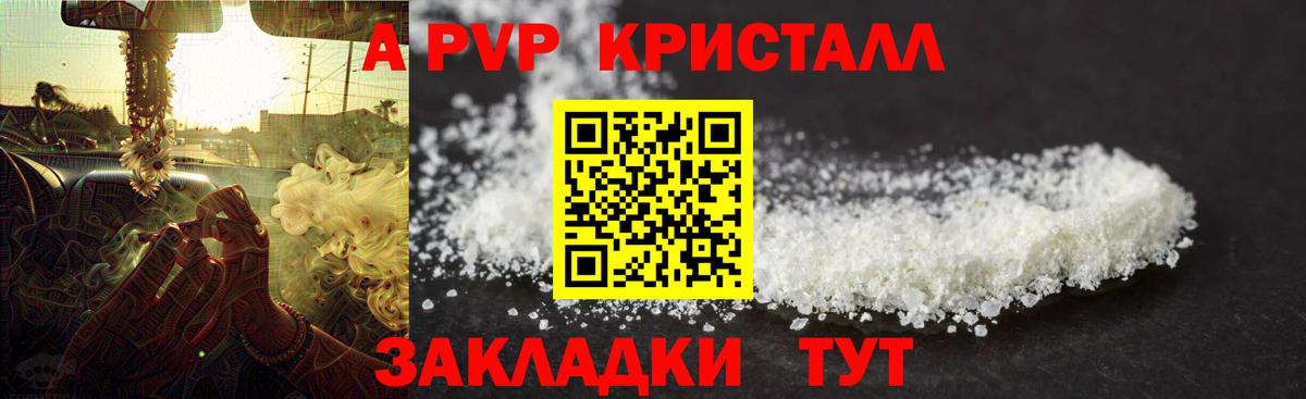 Ишимбай  Alpha-PVP кристаллы  A PVP Соль  А ПВП мука  Вход с VPN 