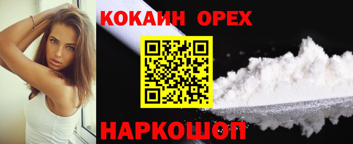Кокаин 98% Ишимбай