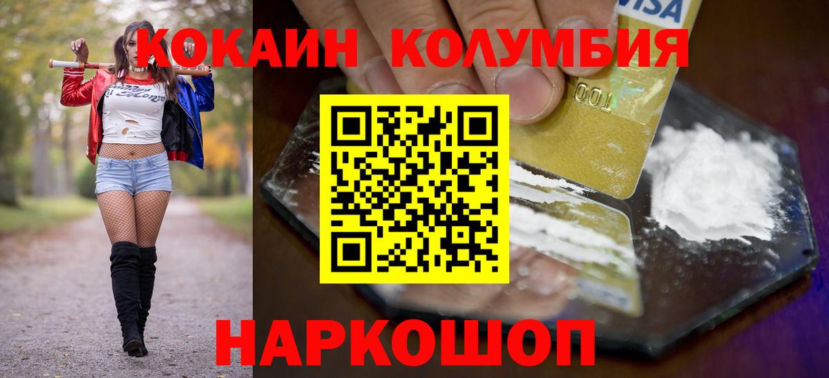 Ишимбай  Cocaine Перу  КОКАИН 97%  как найти закладки  Вход с VPN 