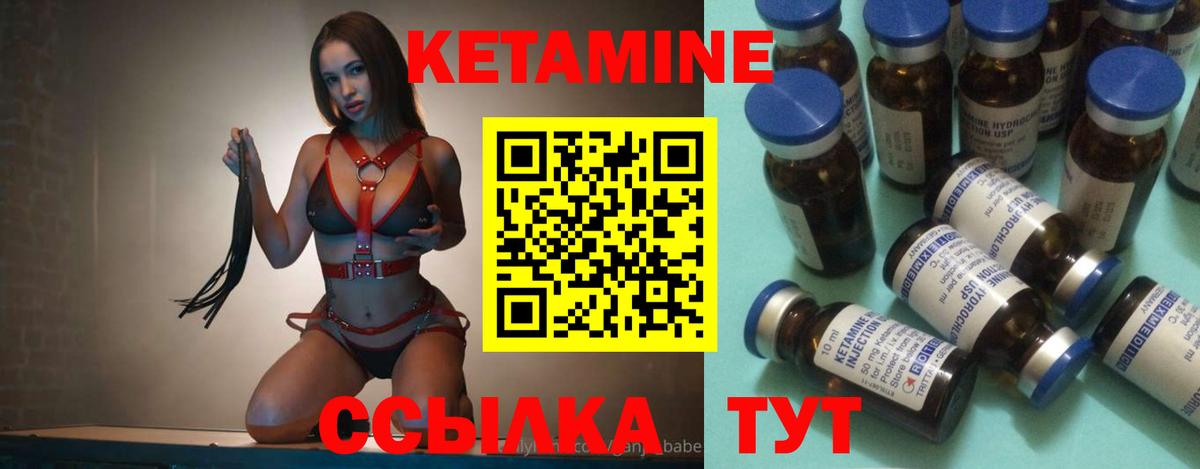 Ишимбай  КЕТАМИН VHQ  Вход с VPN 