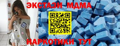 тгк Ангарск
