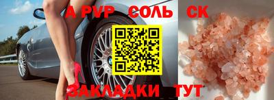a pvp Анапа