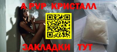 альфа пвп Анжеро-Судженск