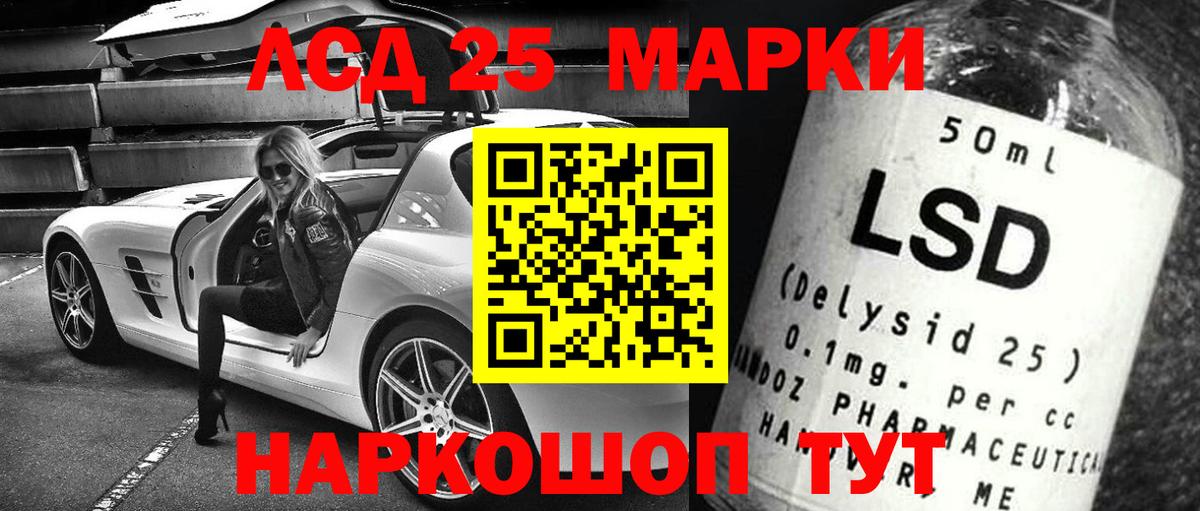 LSD-25 экстази кислота Ишимбай