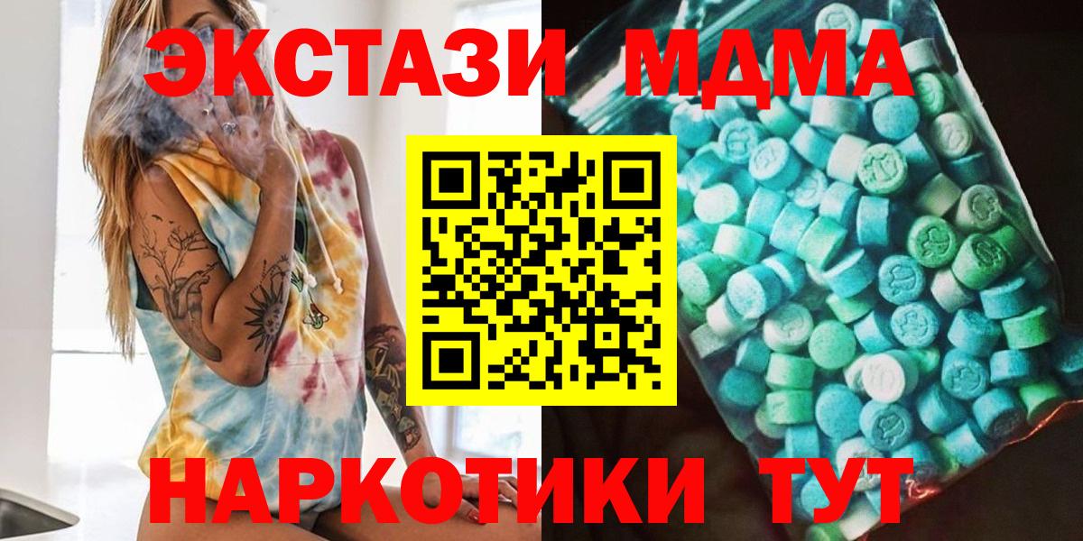 MDMA  MDMA crystal  Вход с VPN  Ишимбай 
