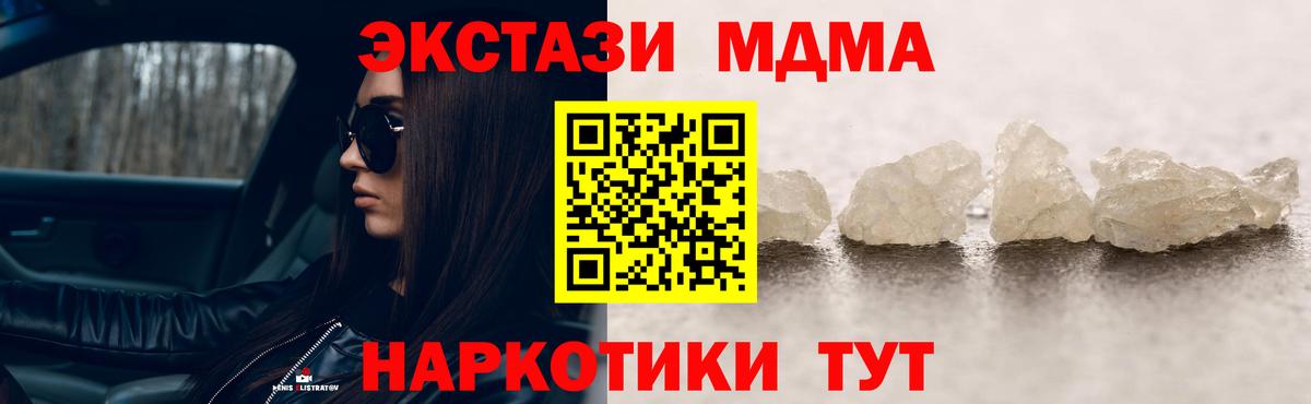 МДМА VHQ Ишимбай