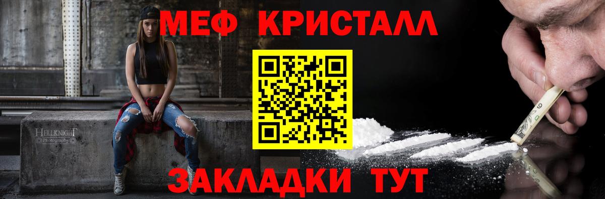 Мефедрон  МЯУ-МЯУ мяу мяу  Ишимбай  МЕФ  Вход с VPN  МЕФ mephedrone 