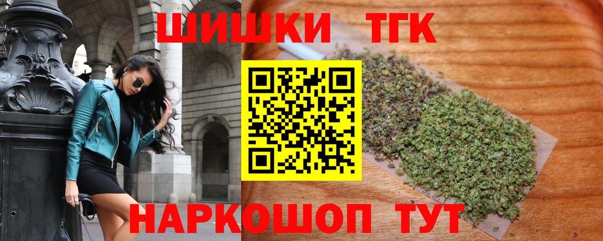 Ишимбай  Бошки Шишки сатива  Марихуана тримм  Вход с VPN  Бошки Шишки SATIVA & INDICA 